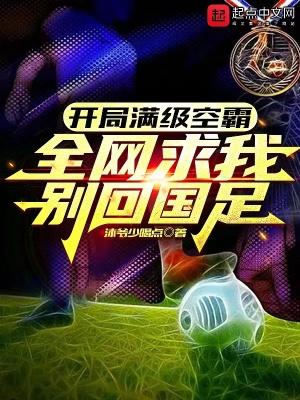 开局满级账号笔趣阁