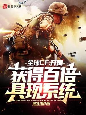全球穿越百倍