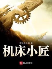 机床加工视频欣赏