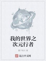 异世艺术家