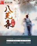 十卷书绝世真传上一句是啥