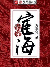 草根逆袭之路黄海川免费阅读