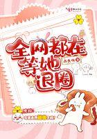 全网都在等她长大安影