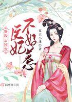医妃摄政王妃