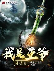 我是王爷的奶妈