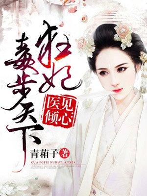 月流苏神绝冥全文45章