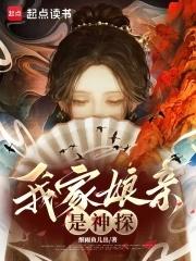 我家娘子是神仙