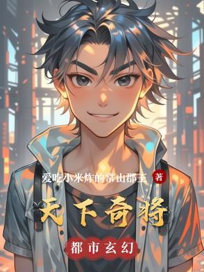 天下奇功免费阅读
