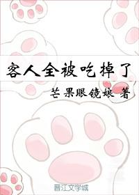如果客人用餐吃到异物怎么办