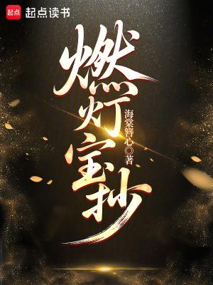 燃宝塔灯图片