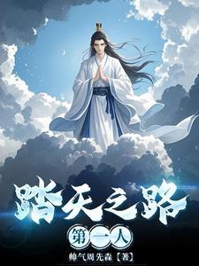 踏天地歌曲