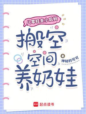 八零旺夫小村花格格