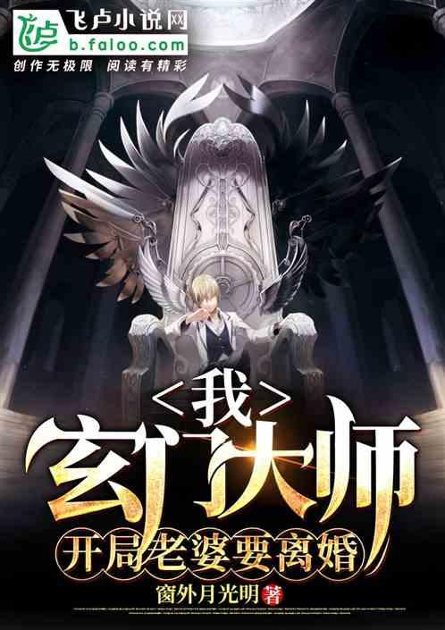 玄门大师结局