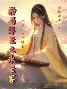 神马和浮云最终结局