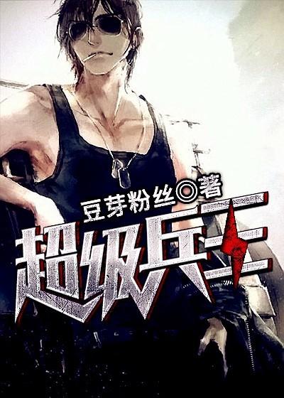无冕之王 解释
