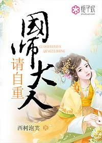 国师大人请要脸全文免费阅读