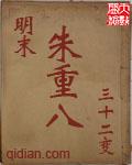 朱重八历史