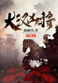 大汉将军有哪些