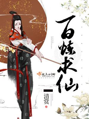 百炼寻仙tⅹt