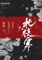 北枝寒其他推荐
