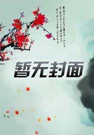 食戟之灵之最强厨师