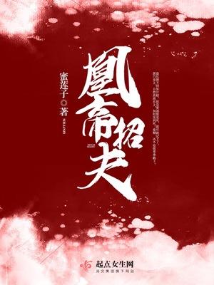帝凰飞