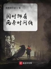 两个时间线