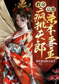 疯批夫郎重生了