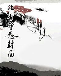无限从明日方舟开始TXT