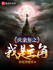 百炼求仙动漫免费观看