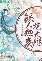 我在三国当仙人