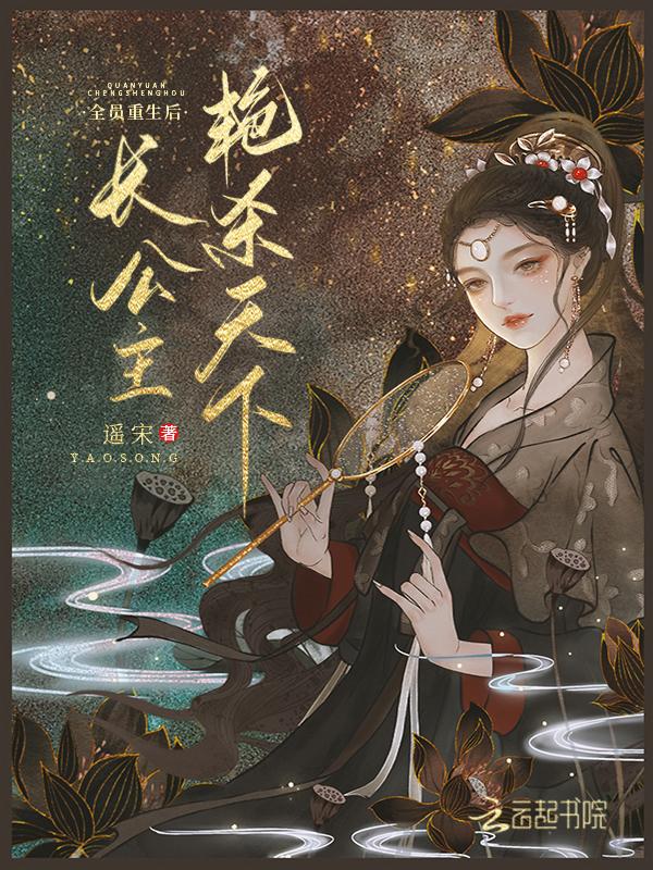 魔妃重生废材逆天大小姐全文阅读