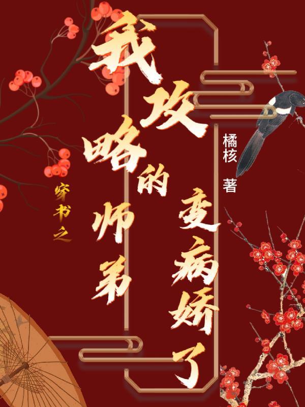 逆天异术师书包简介预览推荐逆天异术师 作者贾筱仁