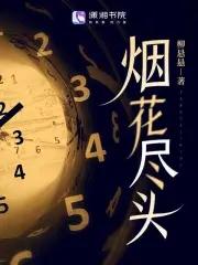 逆天异术师贾筱仁著