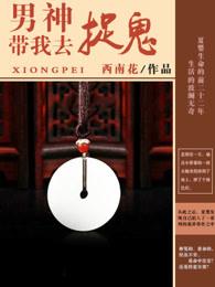 云若月楚玄辰全文免费阅读结局
