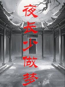 大佬的小祖宗她又甜又野向宁