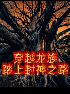 师士传说免费阅读