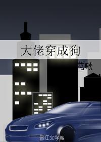 终末之城第八集