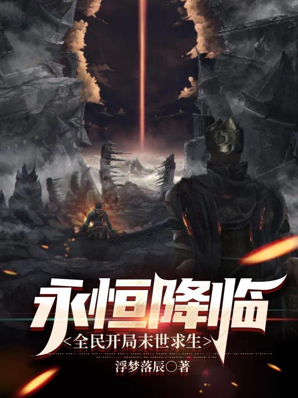 系统召唤签到天地阁