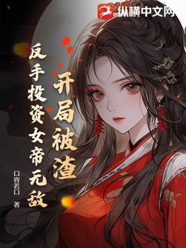 儒道至上我在异界背唐诗TXT