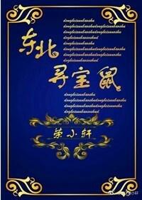 枫叶荻花秋瑟瑟中的荻花是什么花