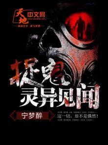 乡村鬼术第二部叫什么