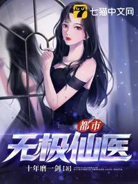 女神的无赖高手漫画