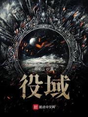 披着云雀壳子伤不起格格党