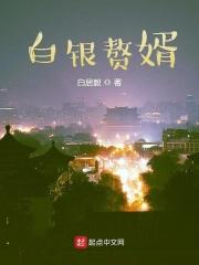 披着云雀壳子伤不起笔趣阁